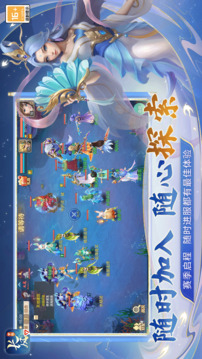 梦想世界：长风问剑录游戏截图1
