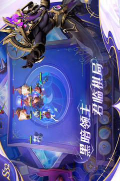 多多自走棋游戏截图2