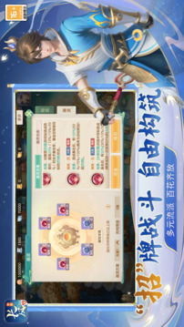 梦想世界：长风问剑录游戏截图4