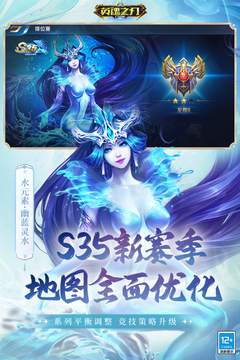 英魂之刃游戏截图2