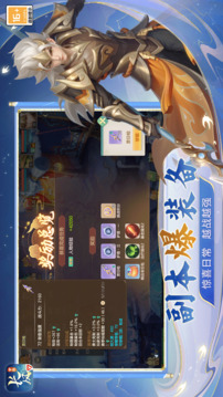 梦想世界：长风问剑录游戏截图2