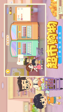 星星生活乐园游戏截图4