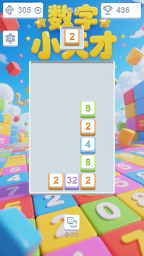 数字小天才游戏截图1