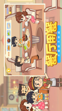 星星生活乐园游戏截图1