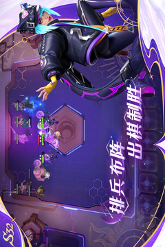 多多自走棋游戏截图5