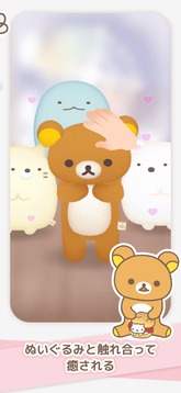 我回来了～懒懒熊与角落小伙伴～游戏截图4