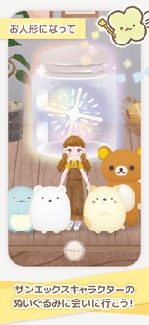 我回来了～懒懒熊与角落小伙伴～游戏截图5