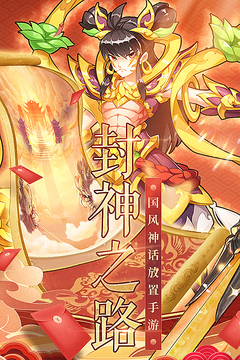 天将传游戏截图5