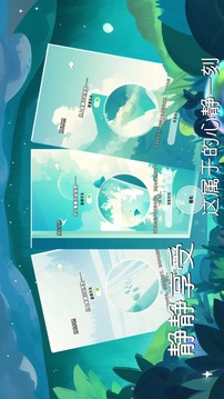 冥想小森灵游戏截图2