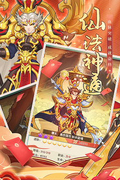 天将传游戏截图2