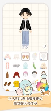 我回来了～懒懒熊与角落小伙伴～游戏截图1