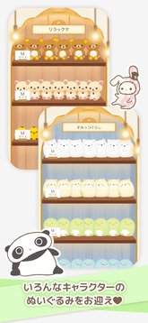 我回来了～懒懒熊与角落小伙伴～游戏截图2