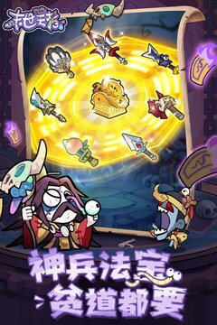 末世王者游戏截图3