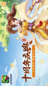 梦想世界游戏截图5