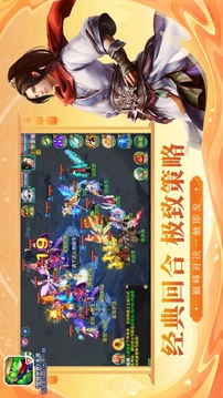 梦想世界游戏截图1