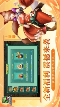 梦想世界游戏截图2