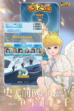 全民学霸游戏截图3