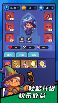 弹幕小法师游戏截图3