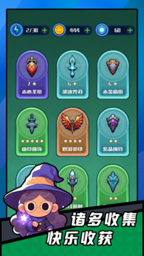 弹幕小法师游戏截图2