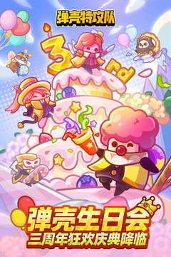 弹壳特攻队游戏截图1