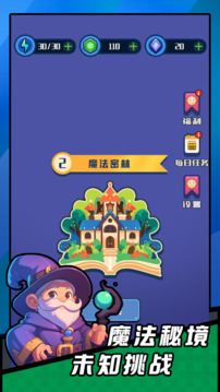 弹幕小法师游戏截图5