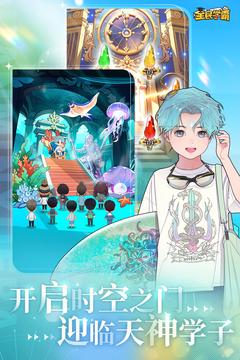 全民学霸游戏截图2