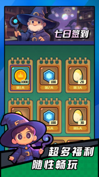 弹幕小法师游戏截图1