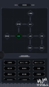 徘徊在修仙路上游戏截图1