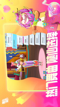 舞力游戏截图4