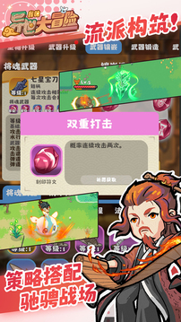 我的异世大冒险游戏截图3