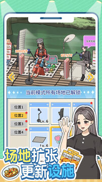 带货王来了游戏截图5