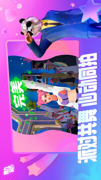 舞力游戏截图2
