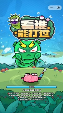 看谁能打过游戏截图3