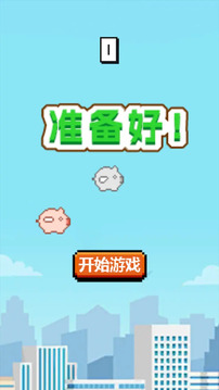 触触达人游戏截图5