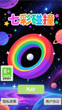 七彩碰撞游戏截图3