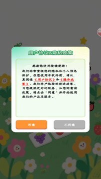 棱镜漫游游戏截图3