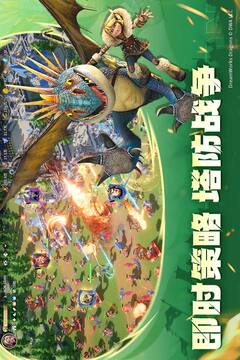龙石战争游戏截图4
