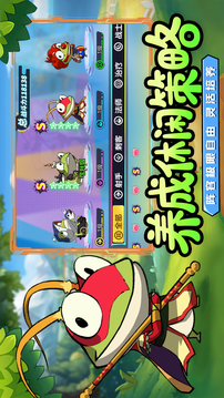 妖游记游戏截图1
