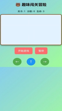 趣味闯关冒险游戏截图3