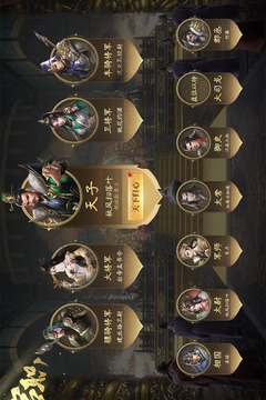 攻城三国志游戏截图5