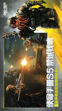 使命召唤手游游戏截图2