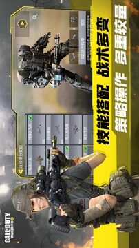 使命召唤手游游戏截图4