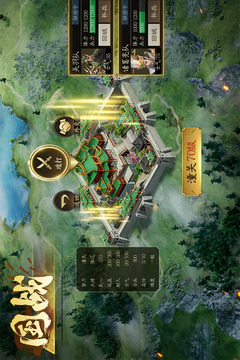 攻城三国志游戏截图2