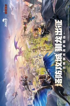 龙石战争游戏截图1