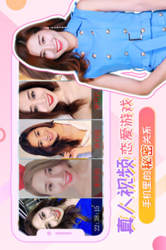 我的总裁女友游戏截图1