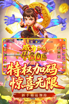 姚记捕鱼游戏截图4