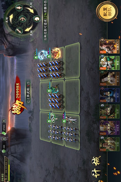 攻城三国志游戏截图4