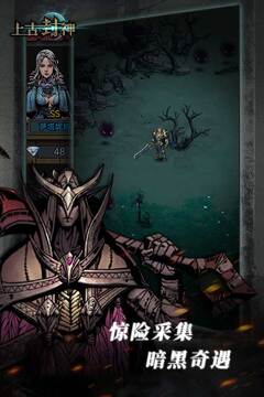 上古封神游戏截图5