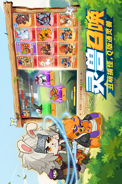 我的英雄之路游戏截图4