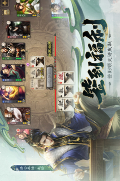三国杀移动版游戏截图3